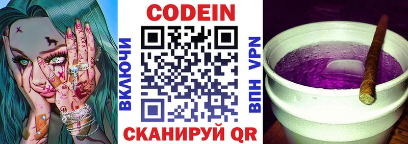 кракен tor  купить наркотик  Тольятти  Кодеиновый сироп Lean Purple Drank 