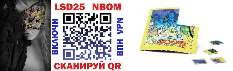 Марки NBOMe 1,8мг Тольятти